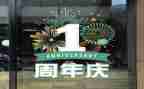 酒店周年庆活动活动方案8篇