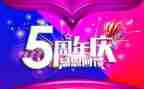 建方周年庆活动策划5篇