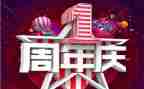 幼儿园周年庆活动方案策划6篇