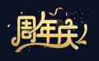 1周年庆活动方案8篇