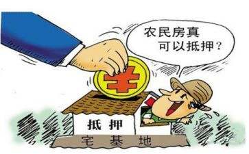 个人对个人房产抵押合同5篇