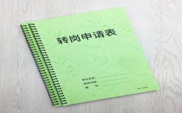 岗医生转岗培训总结5篇