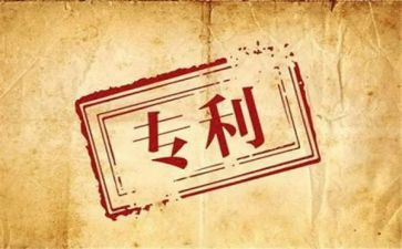 专利转让合同8篇