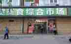 转摊位合同模板7篇