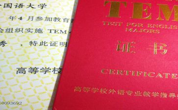 专四英语心得体会8篇