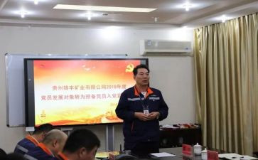 转预备党员申请书范文通用7篇