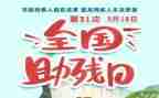 助残活动工作总结7篇