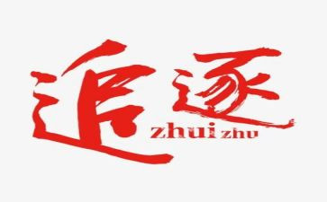 小学生追逐梦想演讲稿5篇
