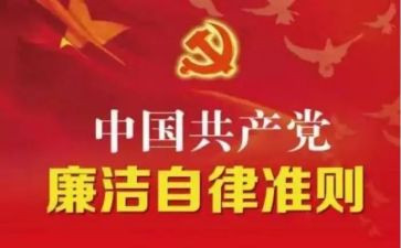 教师的准则心得体会5篇