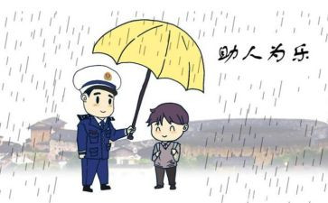 助人之星的作文7篇