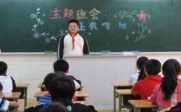 主题班会总结活动总结优质5篇