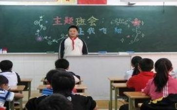 感恩主题班会教案优秀6篇