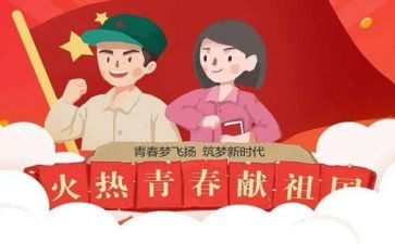 主题团日课活动总结通用6篇