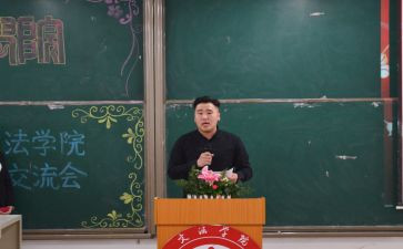 就联学生主席工作总结最新8篇