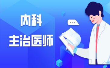 主治医生年终工作总结5篇