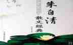 读朱自清《春》的读后感参考8篇