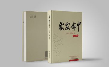 教育类著作读书心得体会5篇