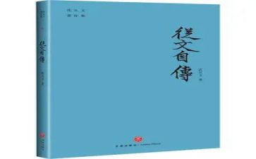 我的自传字作文通用6篇