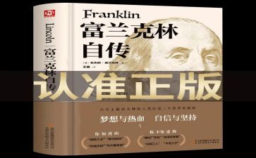 我的自传作文范文参考5篇