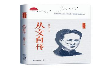 我的自传字作文5篇