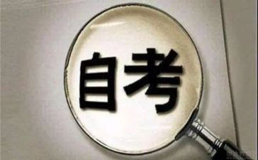 自考本科毕业自我鉴定推荐8篇