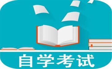 自考毕业生鉴定表自我鉴定8篇