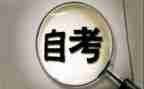 自考本科毕业自我鉴定推荐8篇