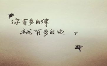 论廉洁自律教育心得体会5篇