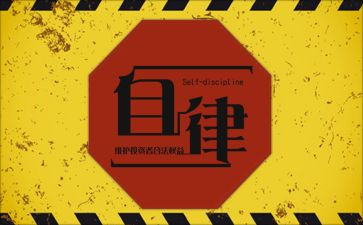 系自律部申请书5篇