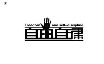 自律为话题的作文8篇