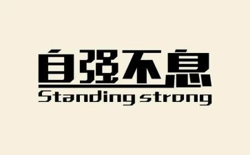 少年当自强演讲稿8篇