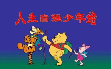 自强不息的演讲稿6篇