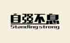 少年当自强演讲稿8篇