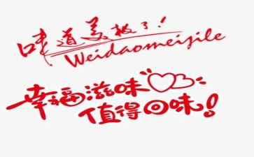 滋味作文700字参考5篇