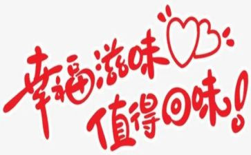 滋味优秀作文7篇