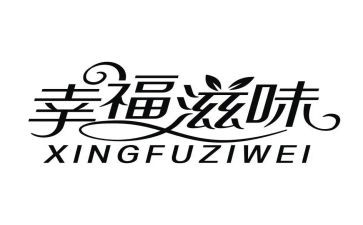 滋味作文800字推荐7篇