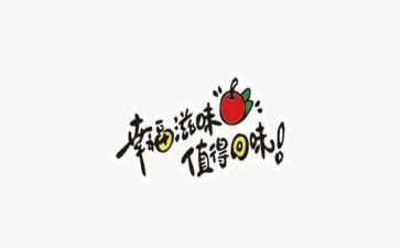 滋味作文800字5篇