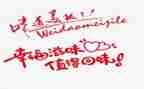 滋味作文700字参考5篇