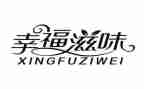 滋味作文800字推荐7篇