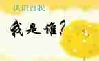 以案说纪自我剖析心得体会6篇