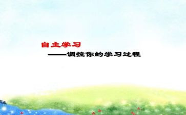 办自主实习申请书5篇