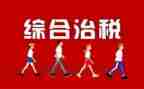 2024年村综合治理工作述职报告8篇