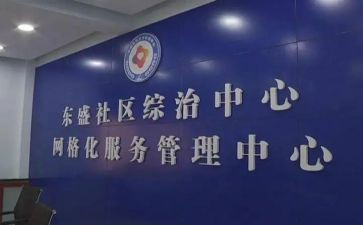 综治网格员的工作总结5篇
