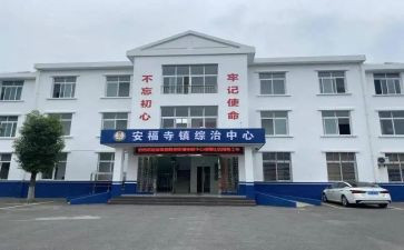 局2024综治工作计划范文8篇