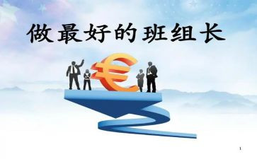 收银组长月工作总结5篇