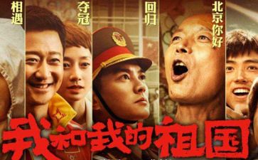 颂祖国活动方案6篇