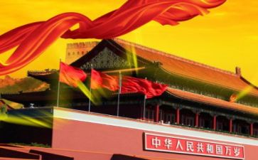 我和的祖国作文400字6篇