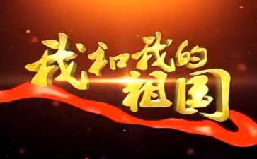我以祖国为傲演讲稿参考7篇