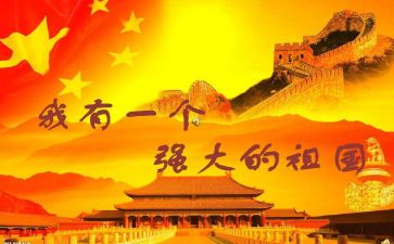 祖国永在我心中作文精选5篇