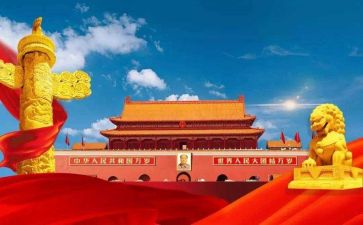 我的祖国祖国作文6篇